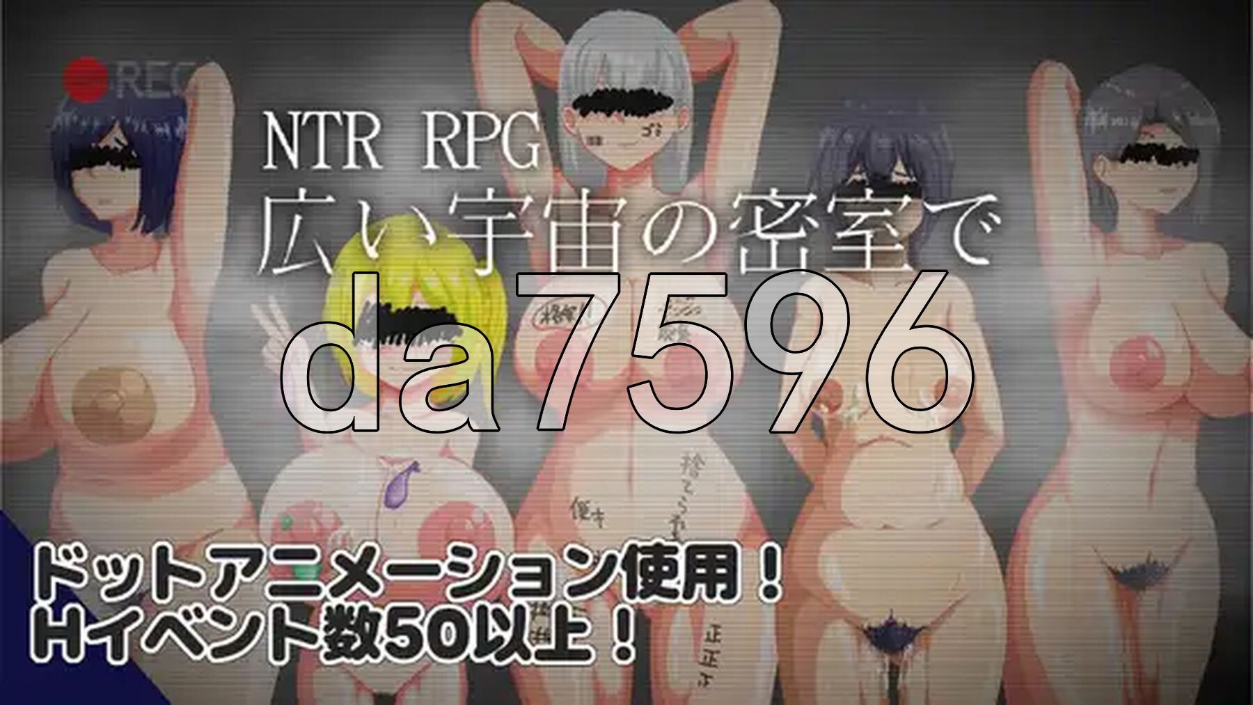 NTR RPG 广阔宇宙的密室 NTR RPG 広い宇宙の密室で v1.0.1 PC端 AI汉化版 预览图