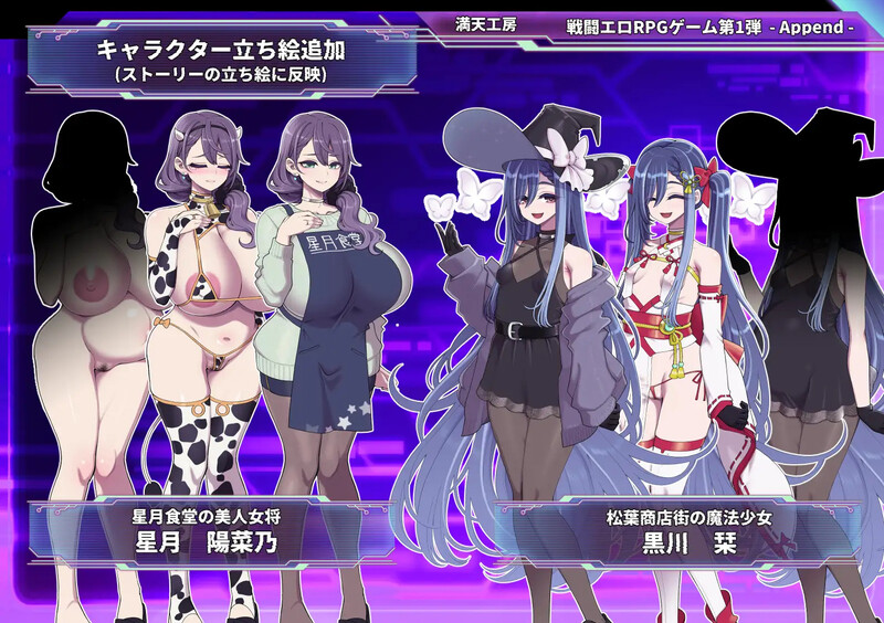 星月明日奈と迷宫の地下街 – Append -（星月明日奈と迷宫の地下街 – Append -） Steam官中步兵版 PC端 官中高清完整版 预览图