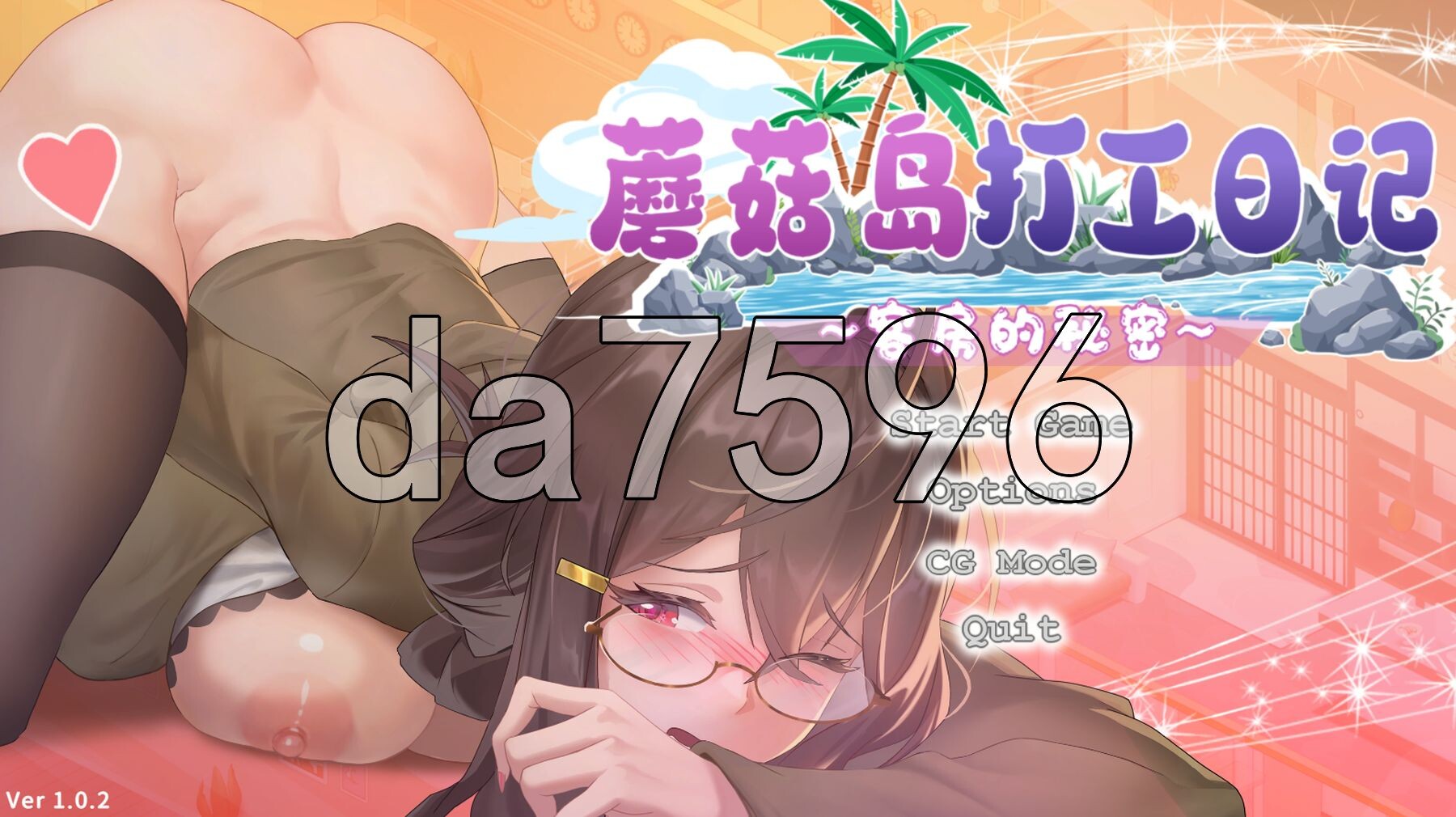 蘑菇岛打工日记 ～客房的秘密～ Mushroom Island Work Diary Ver1.0.2 PC端 Steam官中步兵版 预览图