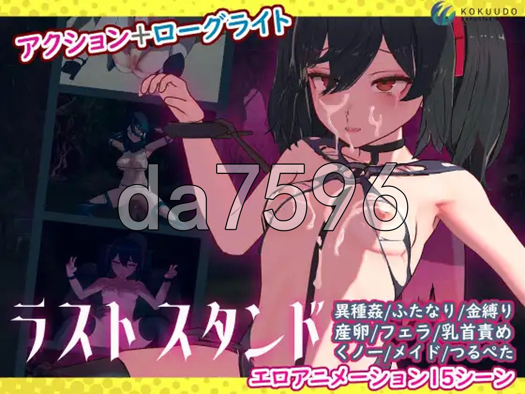 最后的抵抗～淫狱的解放者～ ラストスタンド～姦獄のリベレーター～ v1.0.6b 正式版+自带存档 PC端 预览图