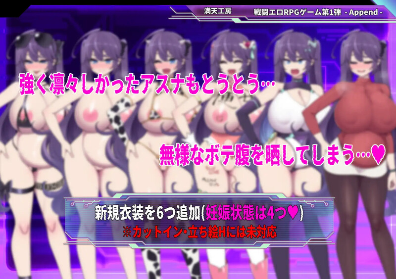星月明日奈と迷宫の地下街 – Append -（星月明日奈と迷宫の地下街 – Append -） Steam官中步兵版 PC端 官中高清完整版 预览图