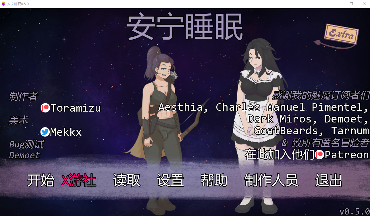 极乐睡眠 Blissful Sleep v0.5.0 双端 AI汉化版 预览图