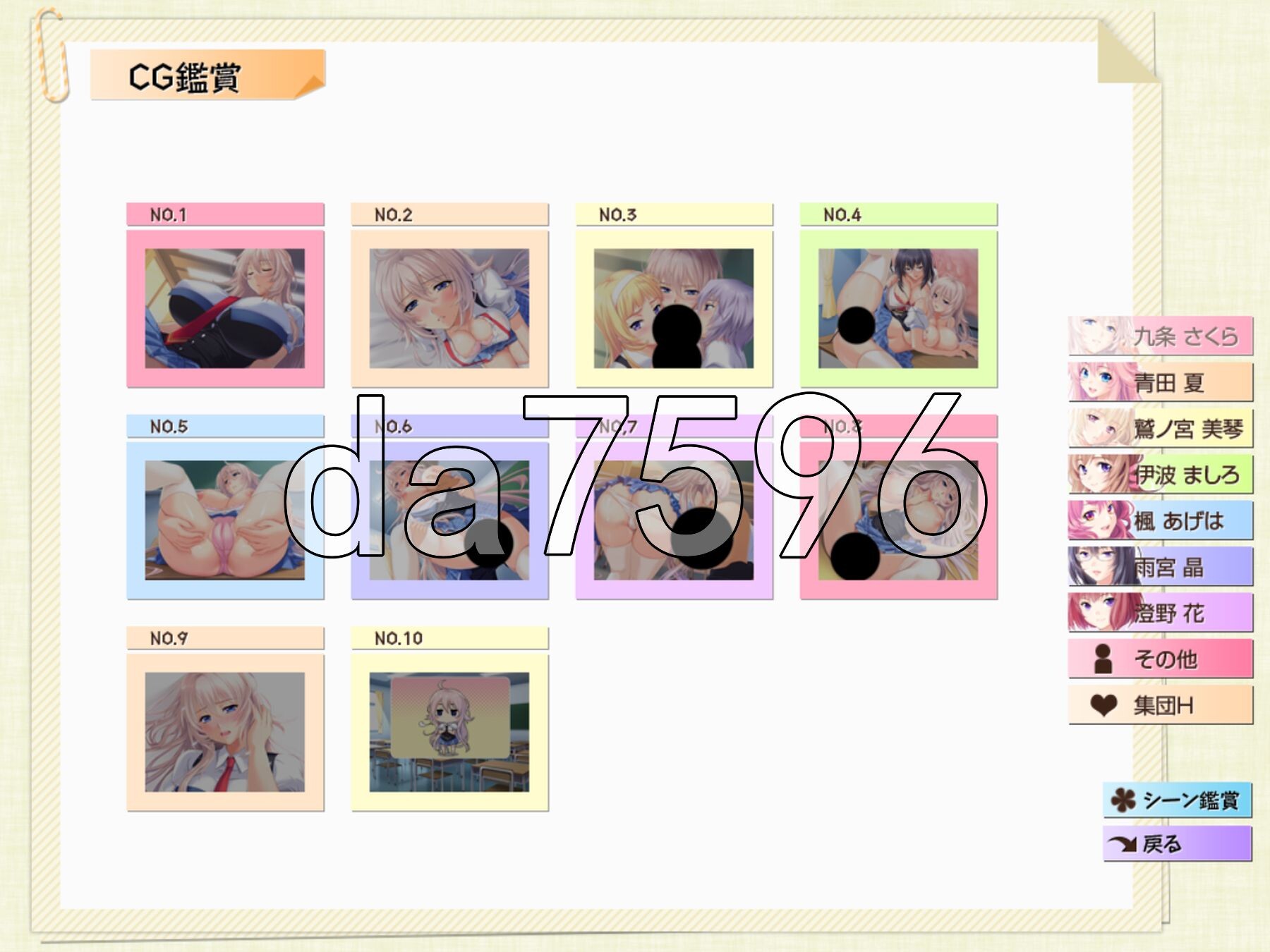 催眠班级～全班女生在不知不觉中都怀孕了～ 催眠クラス ～女子全員、知らないうちに妊娠してました～ PC端 汉化完整版 预览图