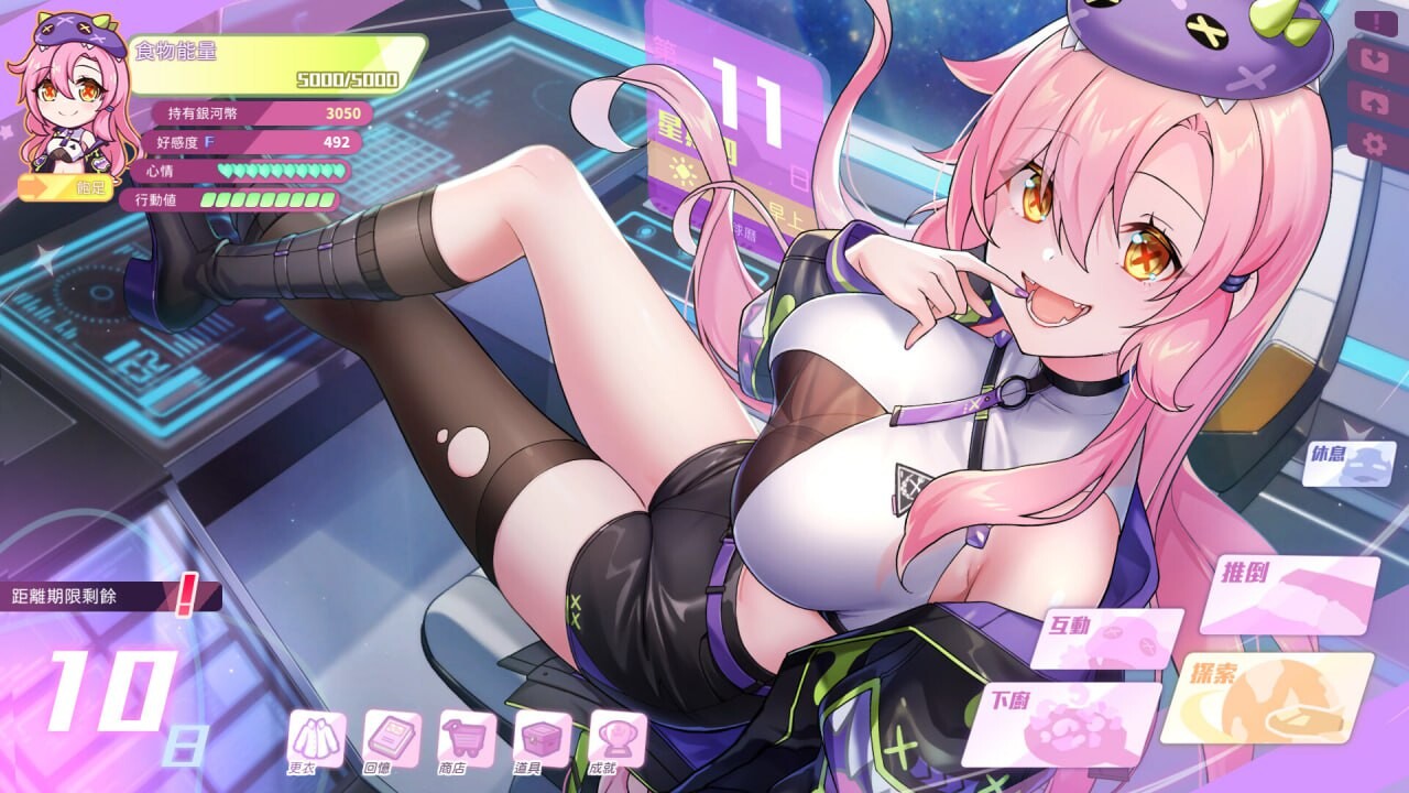 暴食的怪兽公主：惑星美食之旅 v1.11 发布于 12月19日周五 Ver. 1.11 更新公告 - 新增H模式互动道具"双核动力脉冲音波牙刷" - 新增特殊节日事件 - 各项图片与游戏效能优化 - 修正部分日文配音无法正常播放的問題 Ver. 1.11 修正 - 修正部分日文配音无法正常播放的問 PC端 高清完整版 预览图