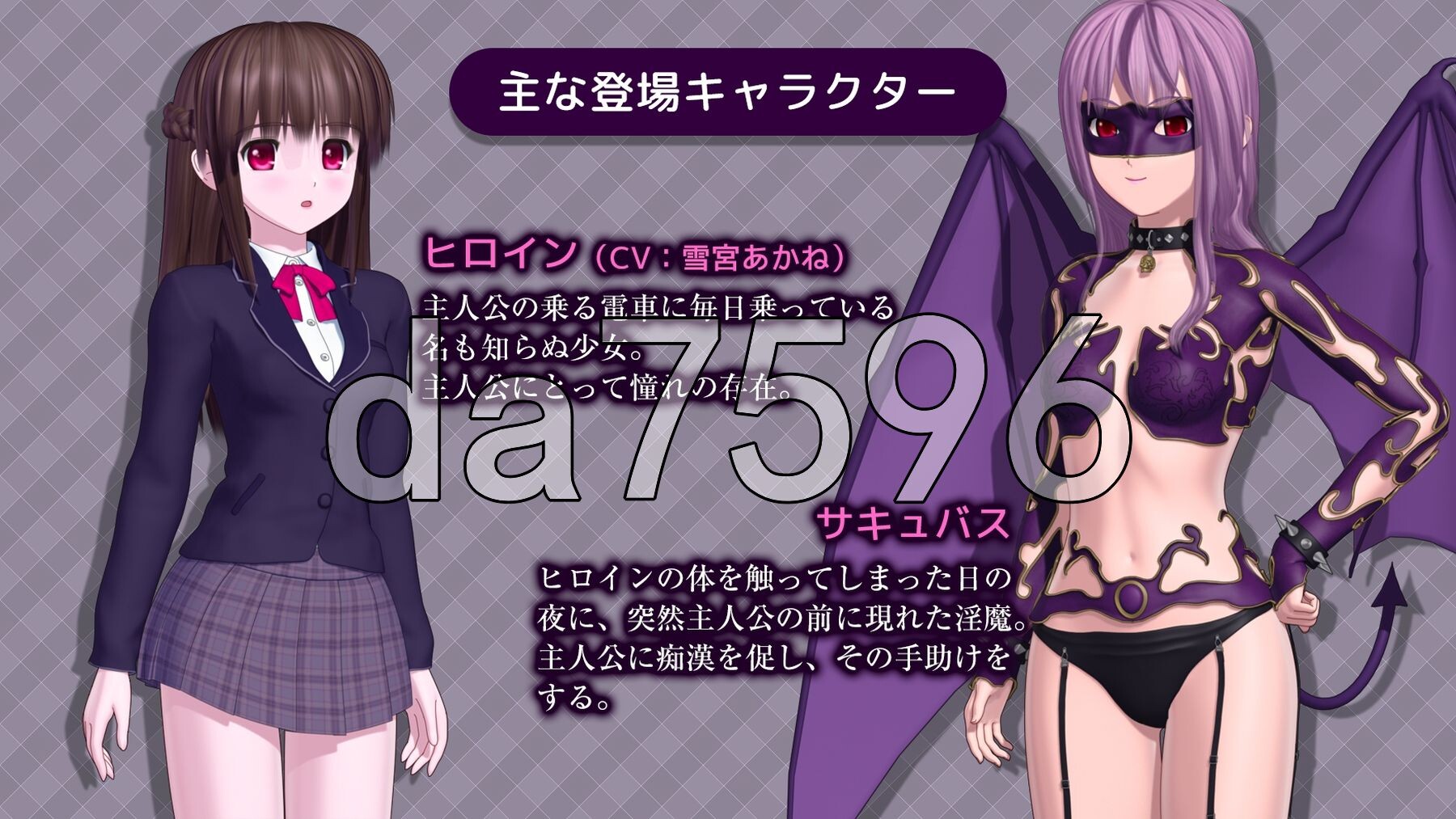 电车中的魅魔 電車の中の魅魔 v1.0.1 PC端 AI汉化版 预览图
