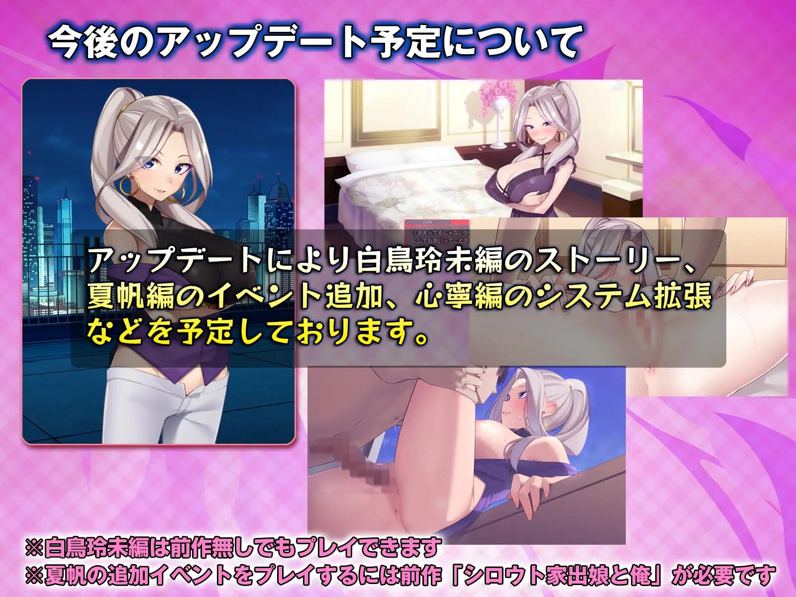 更新[爆款SLG/互动养成/同居] 外行离家少女与我 甜蜜时光 シロウト家出娘と俺 Sweet Days ver1.04upd1 AI汉化版+本篇 PC端 日文原版 预览图