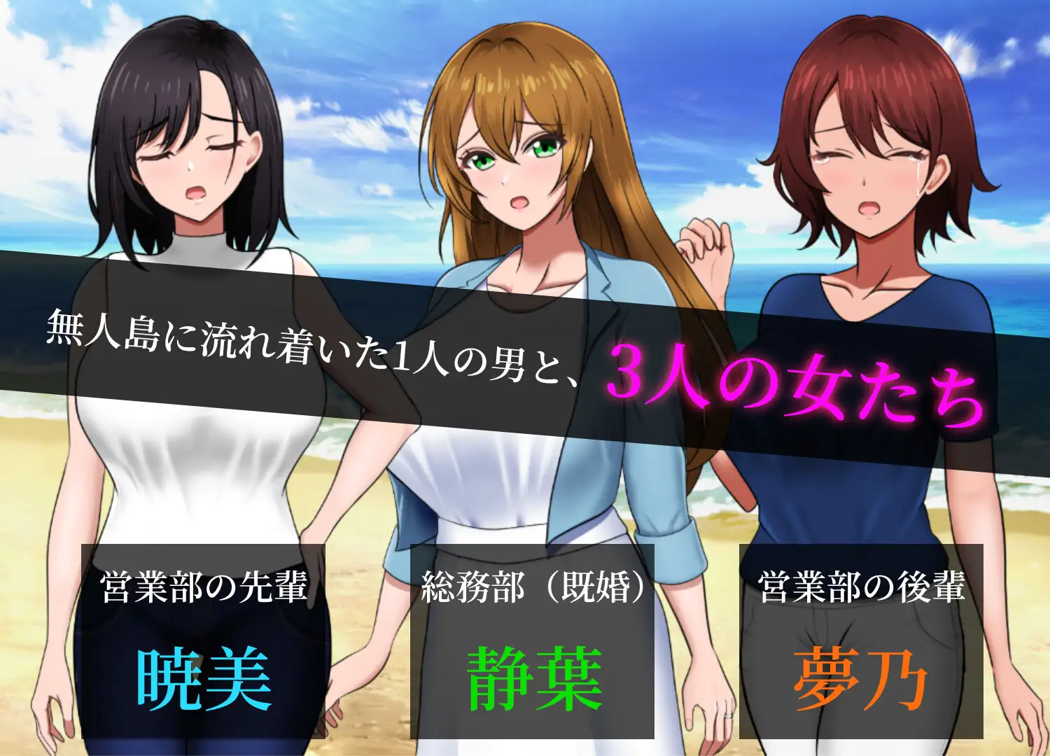 更新[探索RPG/战略/生存] 无人岛员工旅行记 少女们的生存战略 無人島社員旅行記 女たちの生存戦略 V1.0.8 AI汉化版 正式版 PC端 预览图
