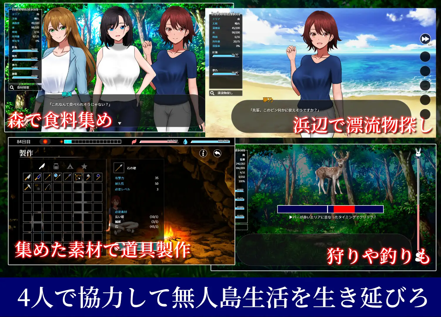 更新[探索RPG/战略/生存] 无人岛员工旅行记 少女们的生存战略 無人島社員旅行記 女たちの生存戦略 V1.0.8 AI汉化版 正式版 PC端 预览图