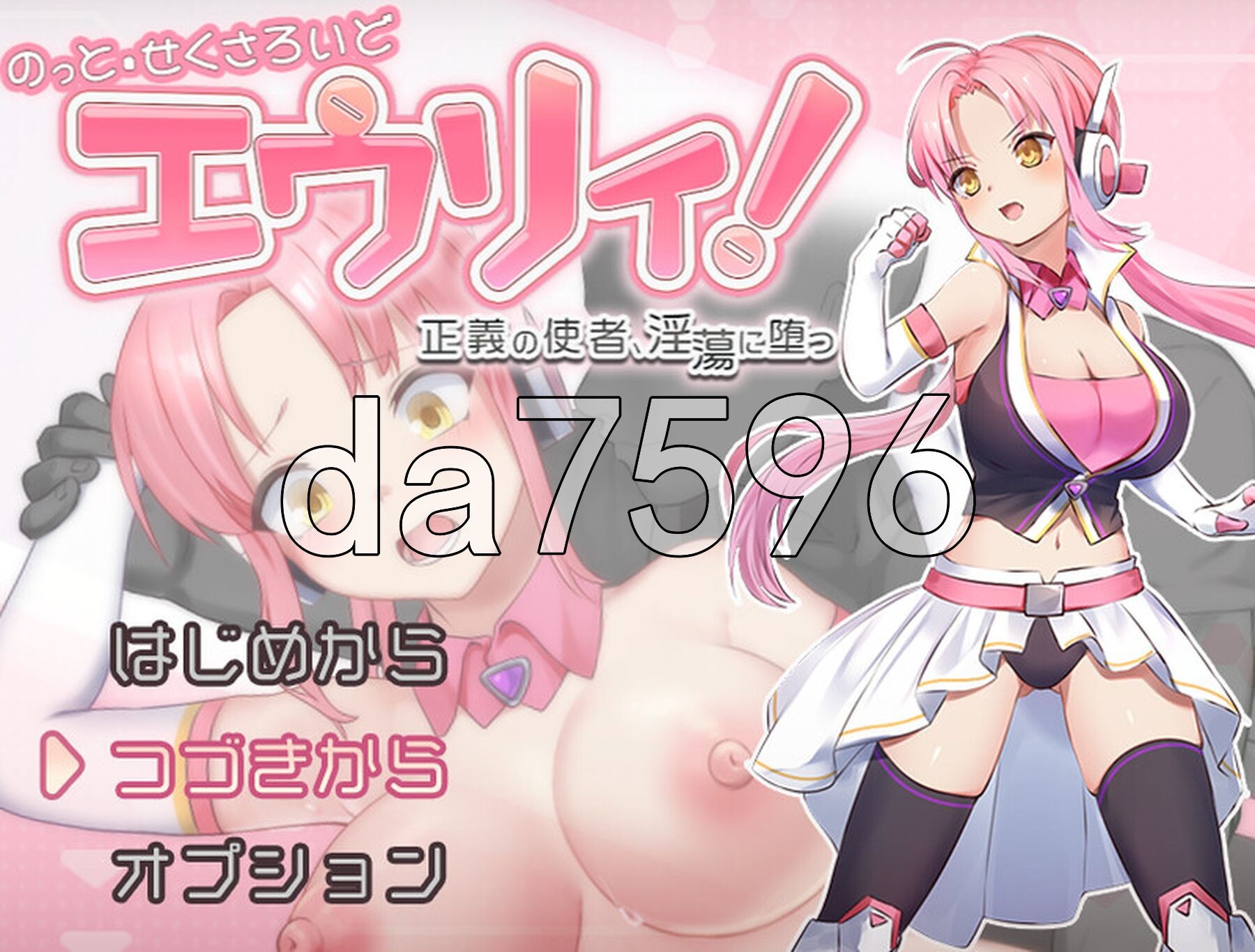 诺特·剧情精灵·尤莉！ のっと・せくさろいど・エウリィ! PC端 AI汉化版 预览图
