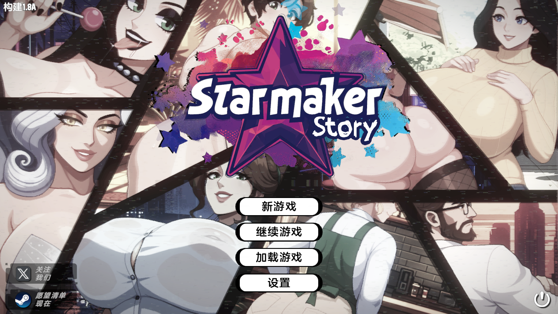 造星物语 造星者物语 Starmaker Story V1.8A PC端 汉化版 预览图