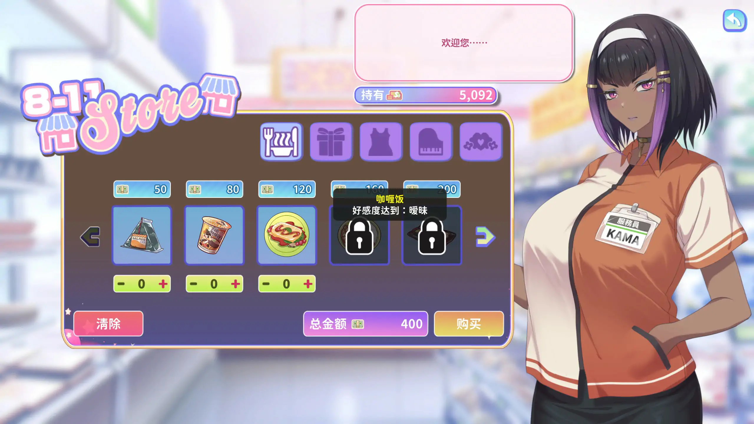 甜蜜魅魔之家 Sweet Succubus Home V1.09 PC端 官中高清版 预览图