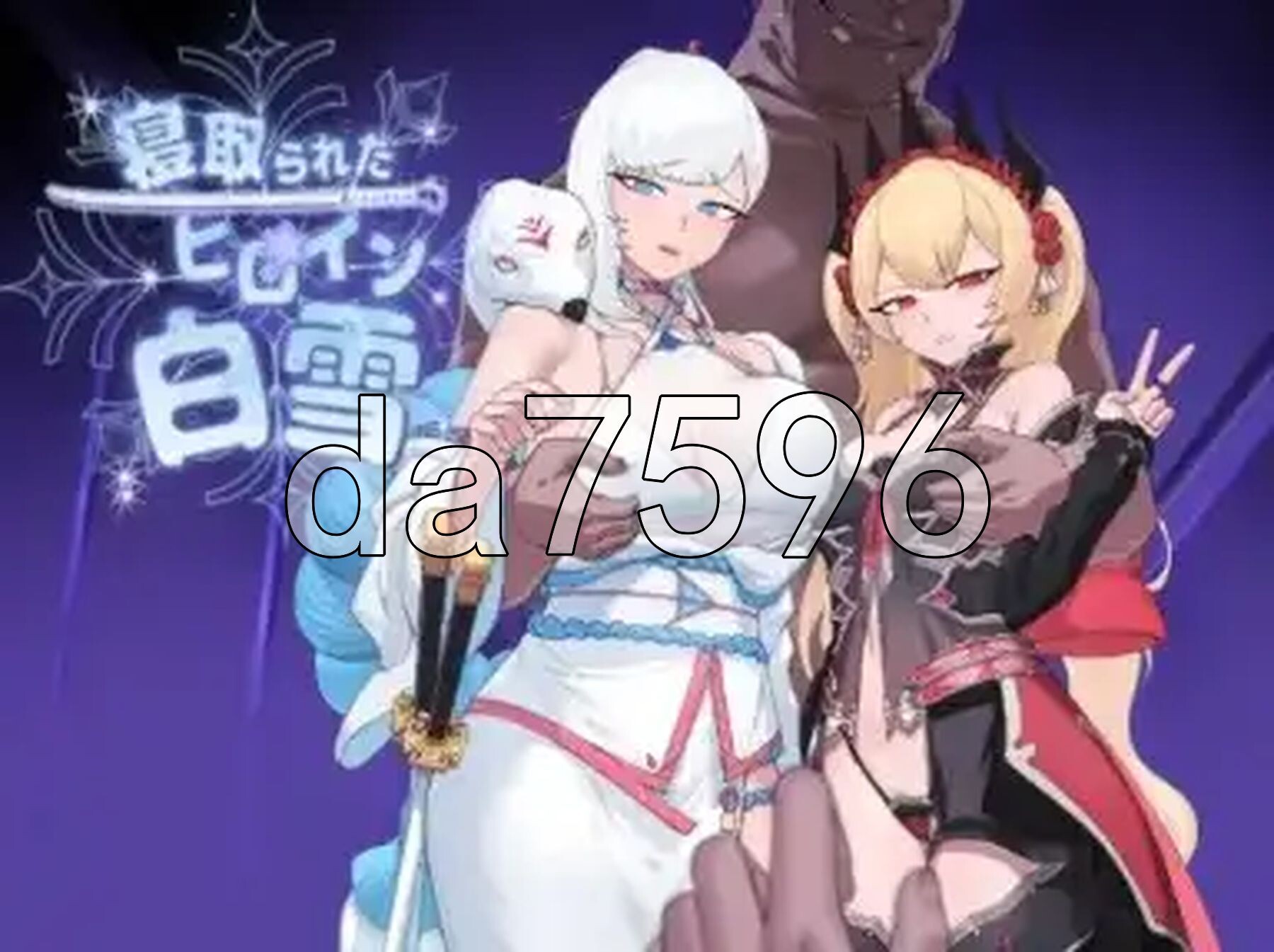 被戴绿帽的女主角白雪 v1.1 双端 AI汉化版 预览图