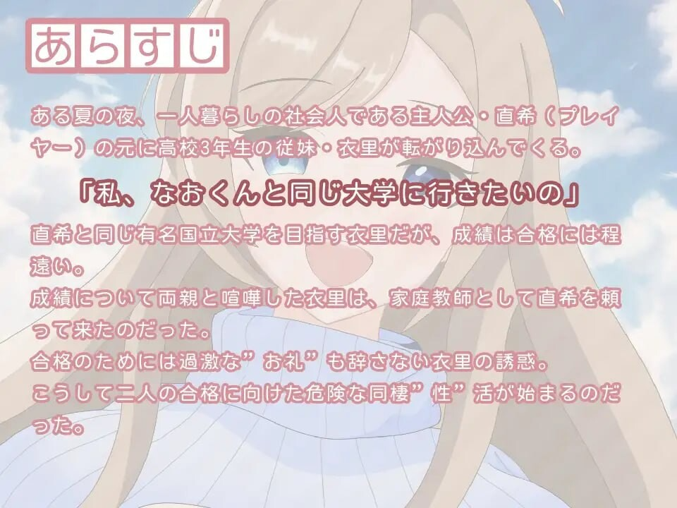 考生性活～想要的是你的合格通知～ 受験性活～欲しいのはあなたの合格通知～ v1.1 PC端 AI汉化完整版 预览图