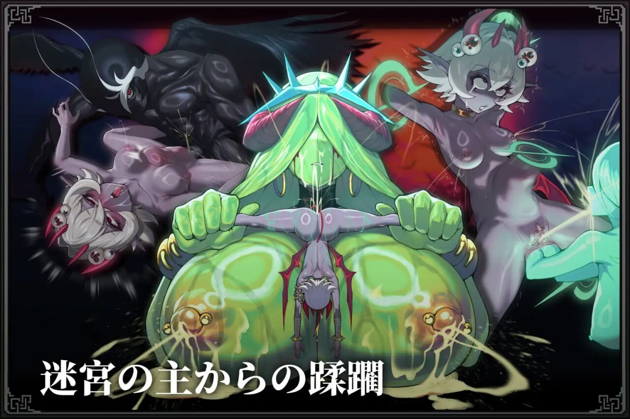 MazeCave II~肛门的逆袭~ MazeCave II~肛門の逆襲~ PC端 官中更新版 预览图