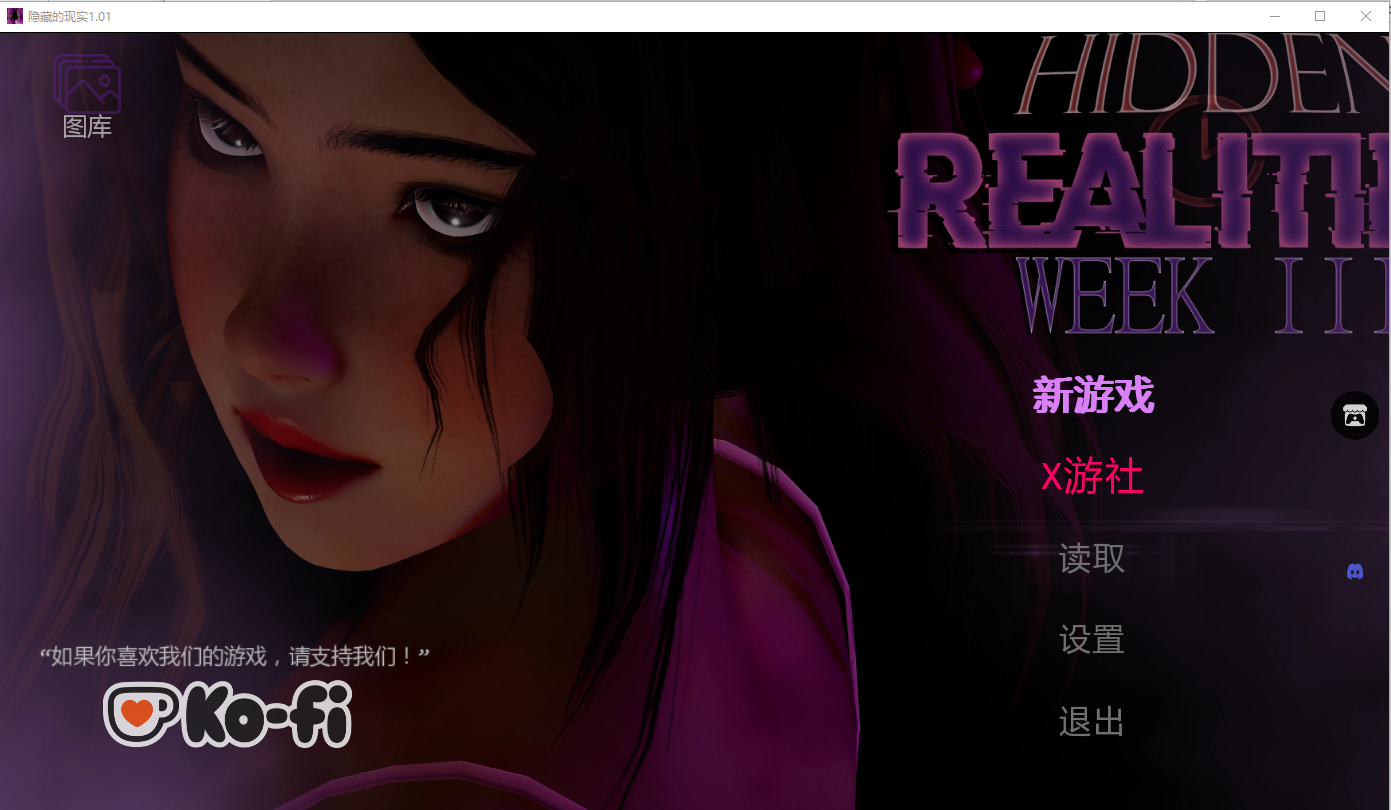 隐藏的现实 Hidden Realities v1.01 双端 汉化版 预览图