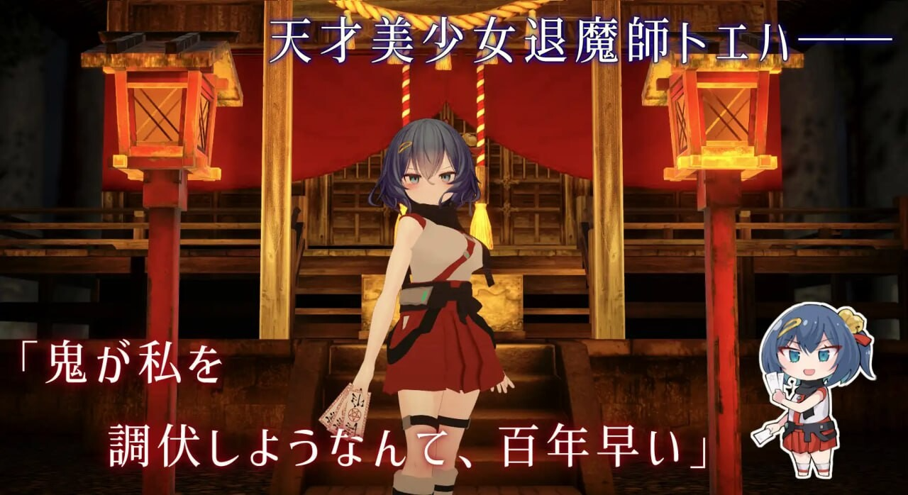 淫穴调伏与绘羽 ～退魔巫女3D触摸模拟～ 淫穴調伏トエハ ～退魔巫女3Dおさわりシミュレーション～ v1.1.2 生肉版+去码补丁+自带全回想解放 PC端 完整版 预览图