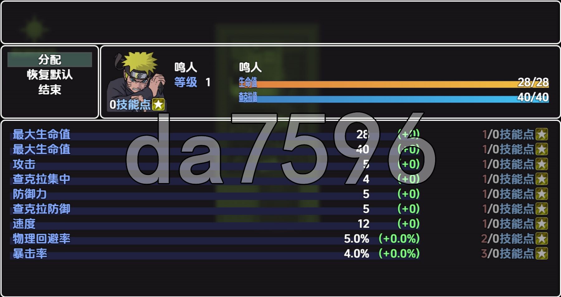 与纲手同居 V0.42b 双端 AI汉化版 预览图