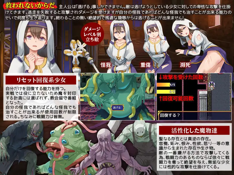 新作[探索RPG/异种X/强X] 因为不会死 しねないからだ PC端 AI汉化更新版 预览图