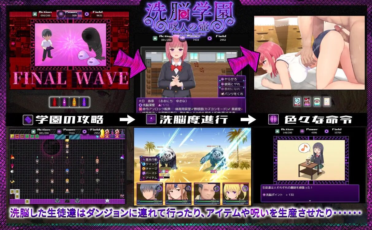 心理剧情学园~咒人之壶 心理剧情学園 ~呪人の壺v1.0 安卓端 官中高清版 预览图