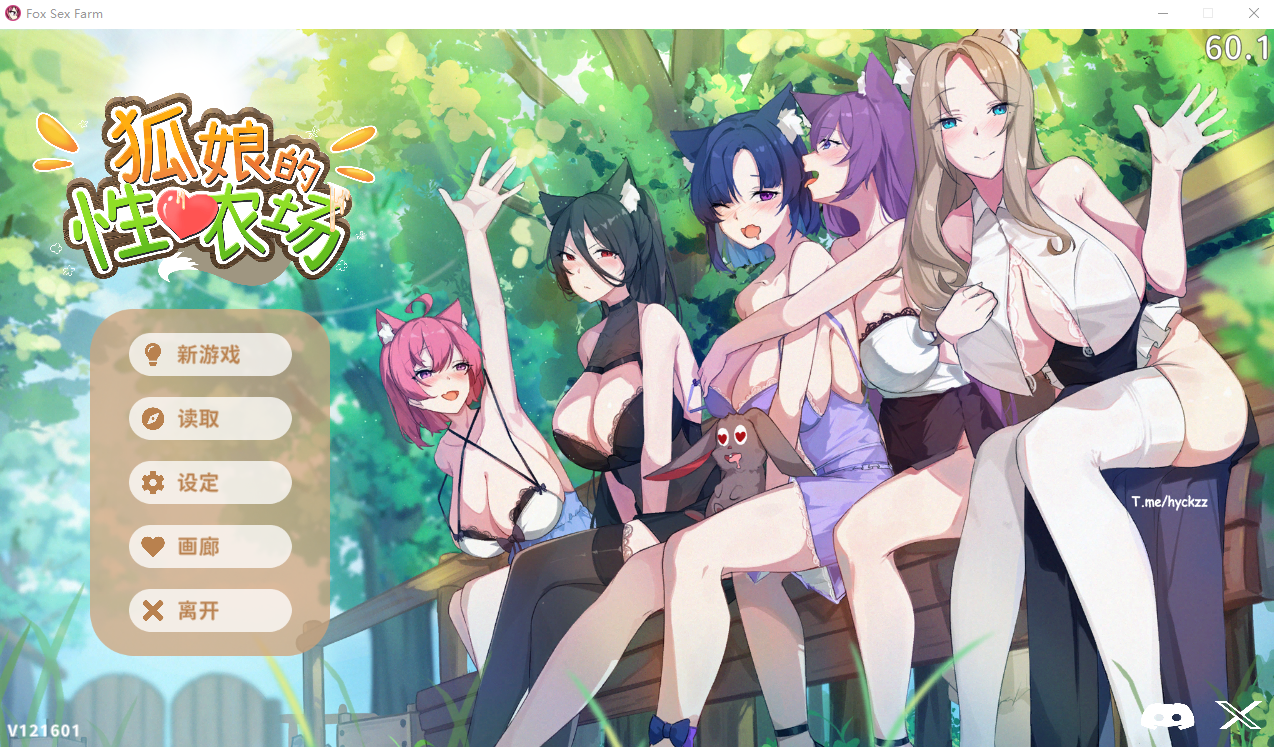 狐娘的性爱农场 Fox Sex Farm demo [v121601] 官方中文步兵版 PC端 官中步兵 预览图