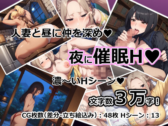 新作[互动RPG/NTR/人妻] 梦境侵蚀NTR～4名人妻在梦中被他人NTR并逐渐沉沦的催眠RPG～ 夢侵入NTR～人妻4人は夢で寝取られ堕ちてゆく催○RPG～ 内嵌AI汉化版 双端 AI汉化更新版 预览图