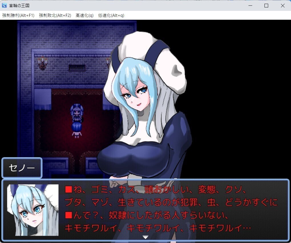项圈王国 首輪の王国 v1.3 PC端 AI汉化版 预览图