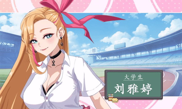 更新[爆款SLG/校园生活/全动态] 爱与生活：幸福学生 V2.0.1 STEAM官方中文步兵版 正式版+全DLC PC端 官中无码 预览图