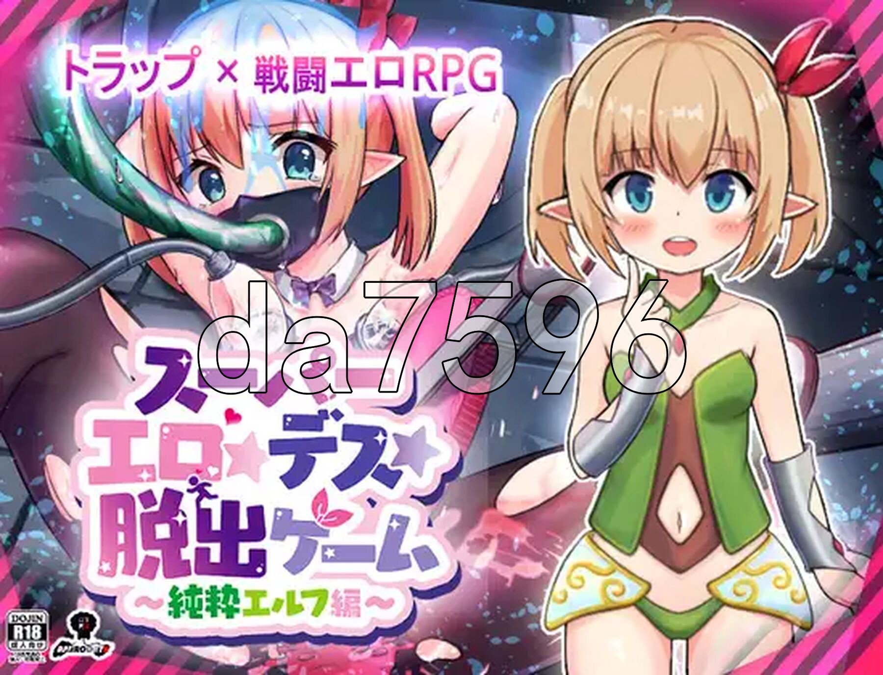 超级剧情★死亡★逃脱游戏～纯洁精灵篇～ スーパーエロ★デス★脱出ゲーム～純粋エルフ編～ V1.1双端 AI汉化版 预览图