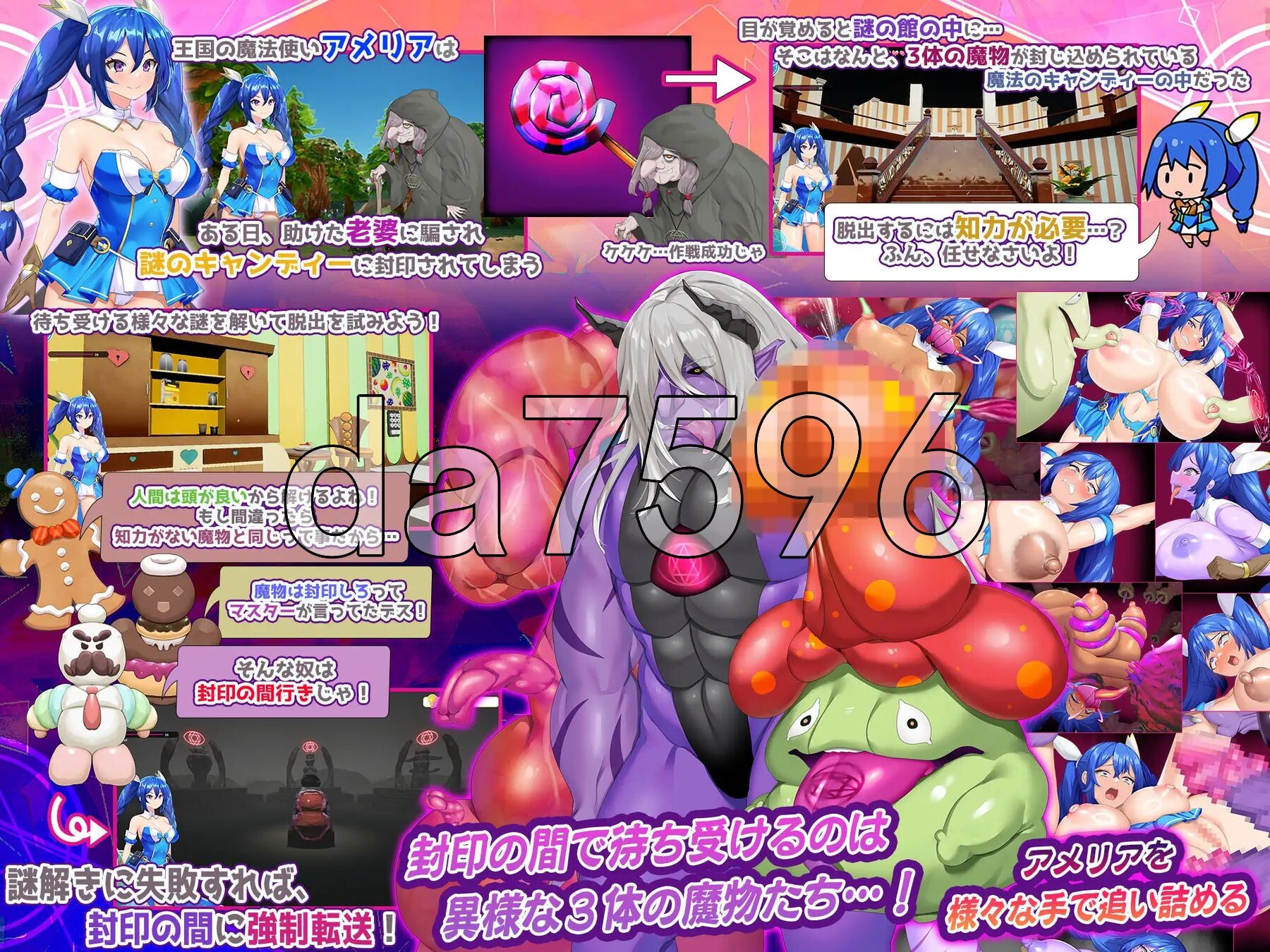 封淫的艾梅莉亚 ～逃离神秘糖果屋～ 封淫のアメリア ~ escape from the mysterious candy ~ 正式版 PC端 完整版 预览图