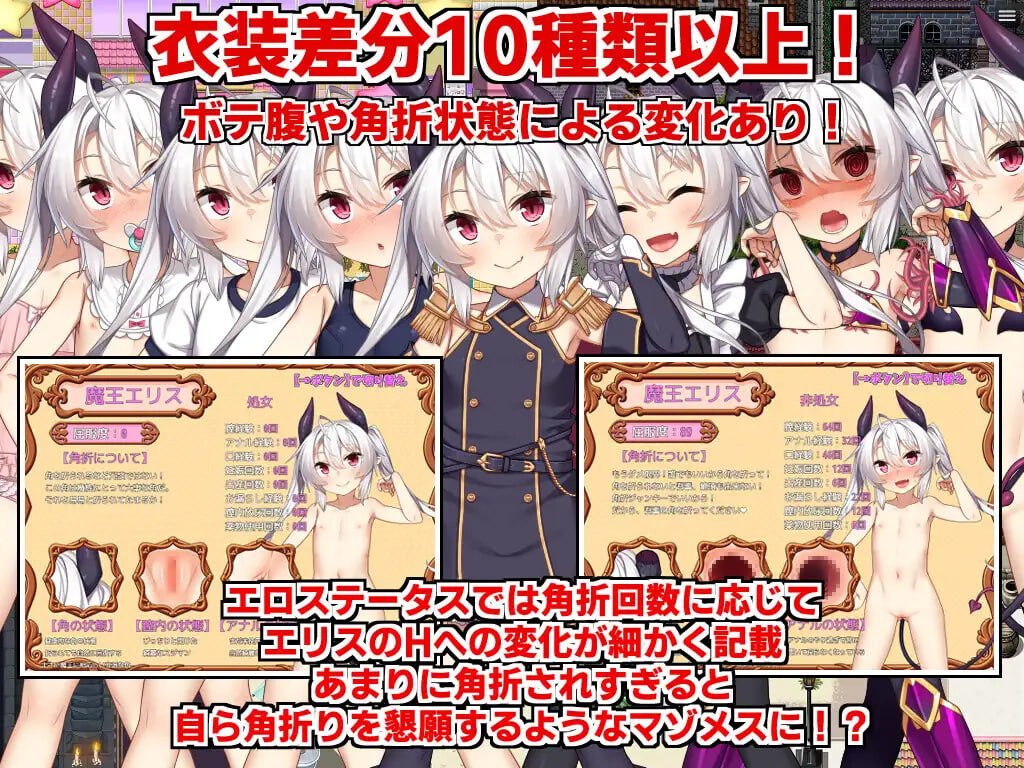 断角魔王艾莉丝的重生谭 角折魔王エリスの再生譚 v1.0.0 072 安卓端 官中无码 预览图