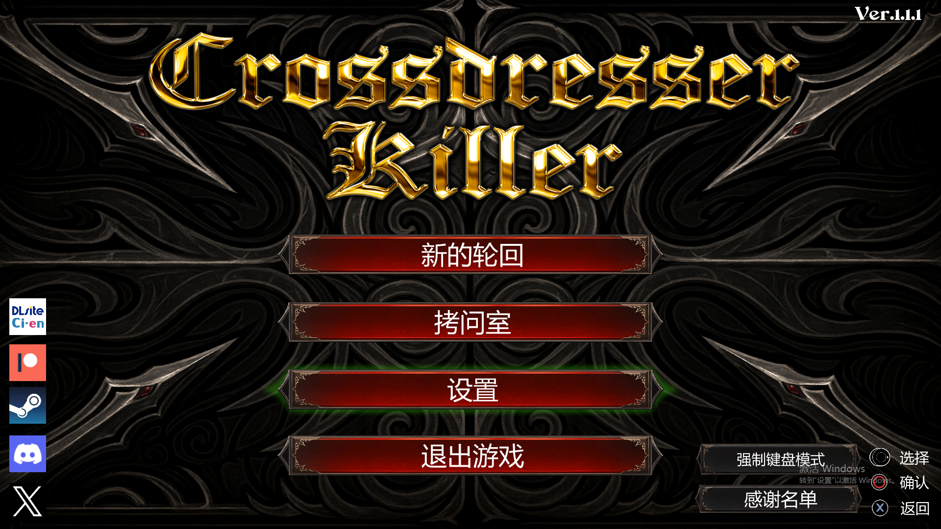 异装癖杀手 Crossdresser Killer V1.1.0 官方中文版 PC端 官中版 预览图