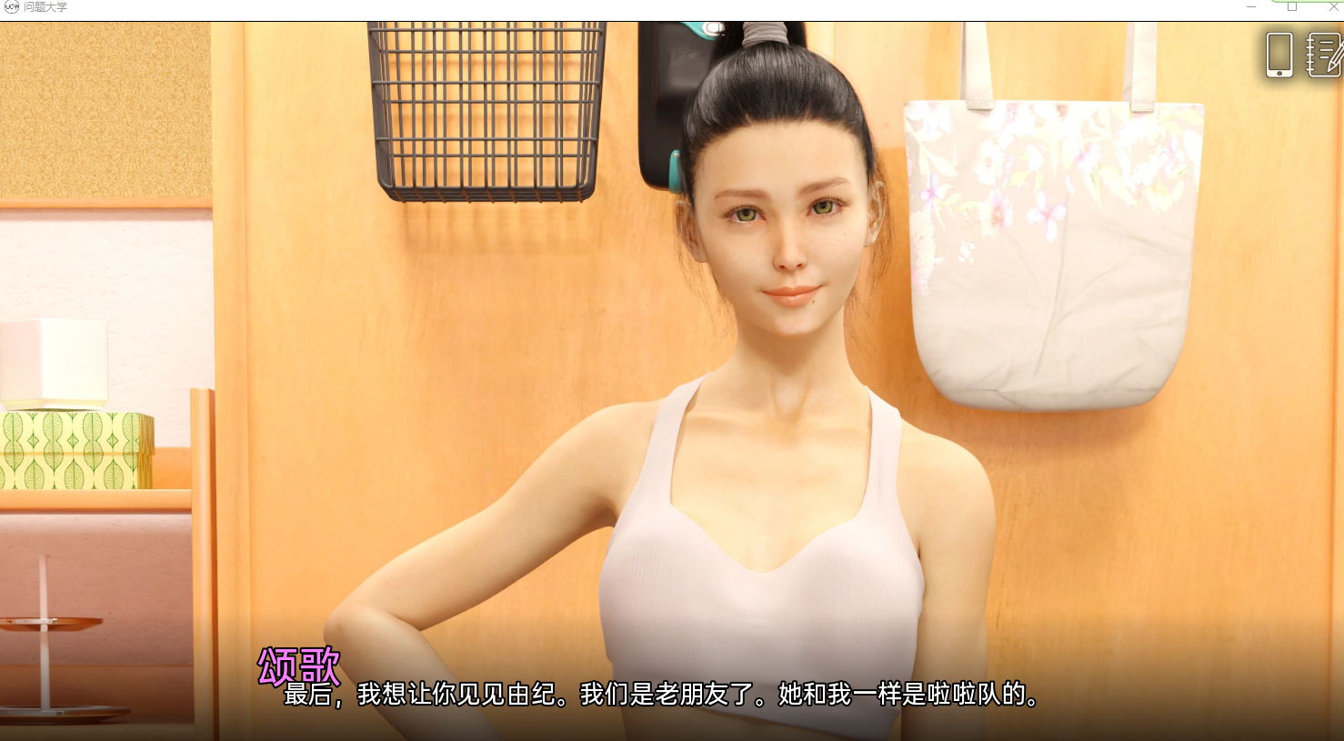 问题大学 学院情缘 University of Problems v1.8.0 Extended PC端 汉化版 预览图