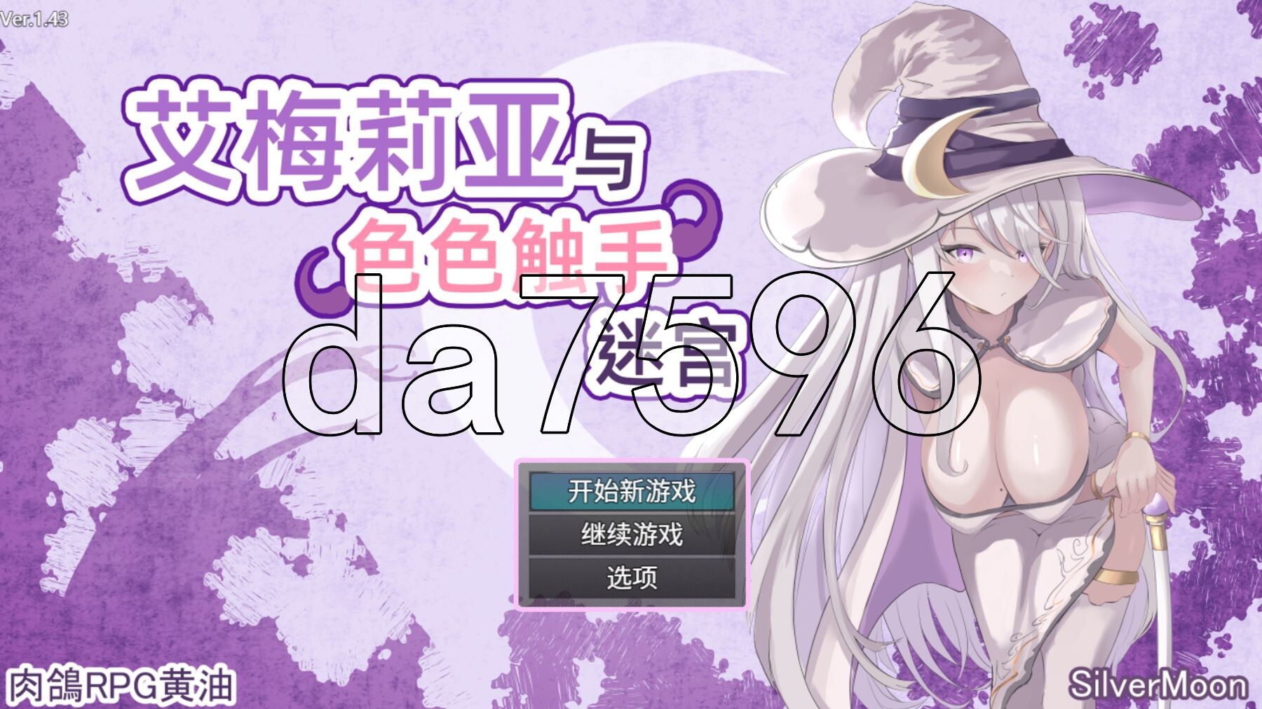 艾梅莉亚与色色奇幻互动迷宫 Amelia and the Erotic Tentacle Trap Dungeon V1.43 Steam官中步兵版 PC端 官中高清完整版 预览图