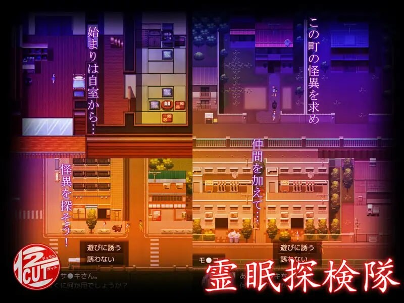 灵眠探险队 霊眠探検隊 PC端 汉化版 预览图