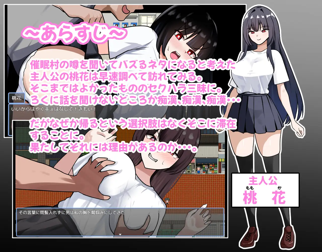 增添AZ[拨作RPG/暗示/颜射] 传闻中的催眠村～来者全员变自慰器～ うわさの催○村～来るもの全員オナホ化～ 内嵌AI汉化版 双端 预览图