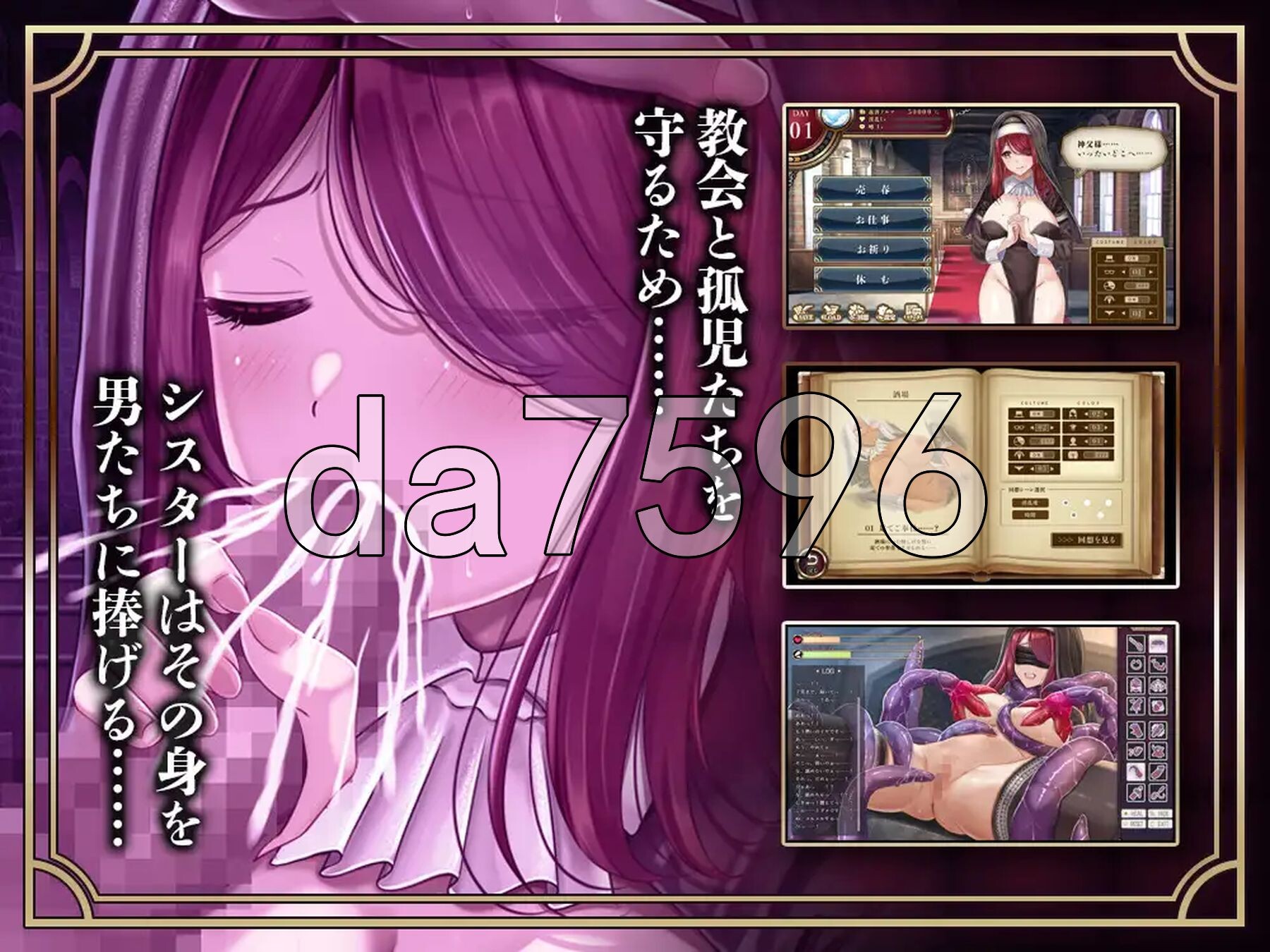 堕落圣女～修女的社交性生活～ 堕落聖女～シスターの社交性活～ PC端 AI汉化更新版 预览图