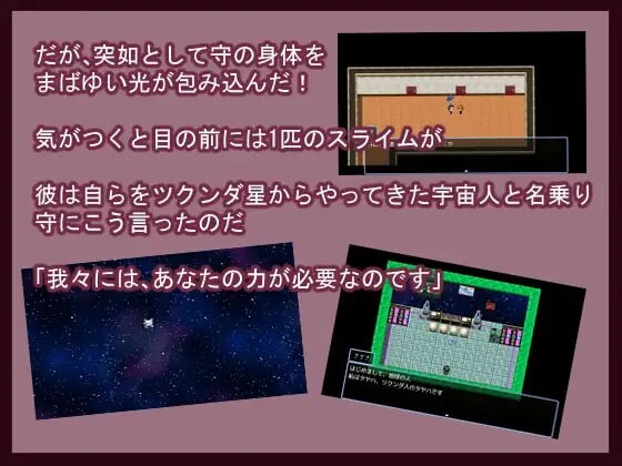 将妻子借给后辈的那晚，我被外星人绑架并成为救世主的故事 妻を後輩に貸し出した夜に宇宙人にさらわれて救世主になった話 安卓端 汉化版 预览图