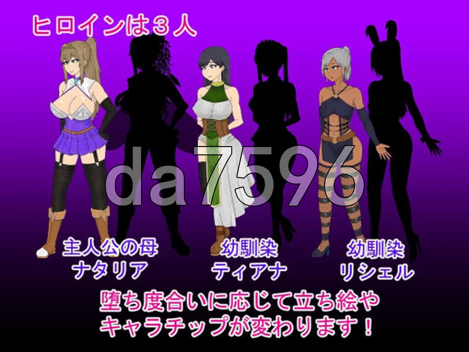 NTR 堕落之塔与跨种族情绪失控 NTRRPG～堕落の塔と異種たちの狂宴～ v1.0 双端 AI汉化版 预览图