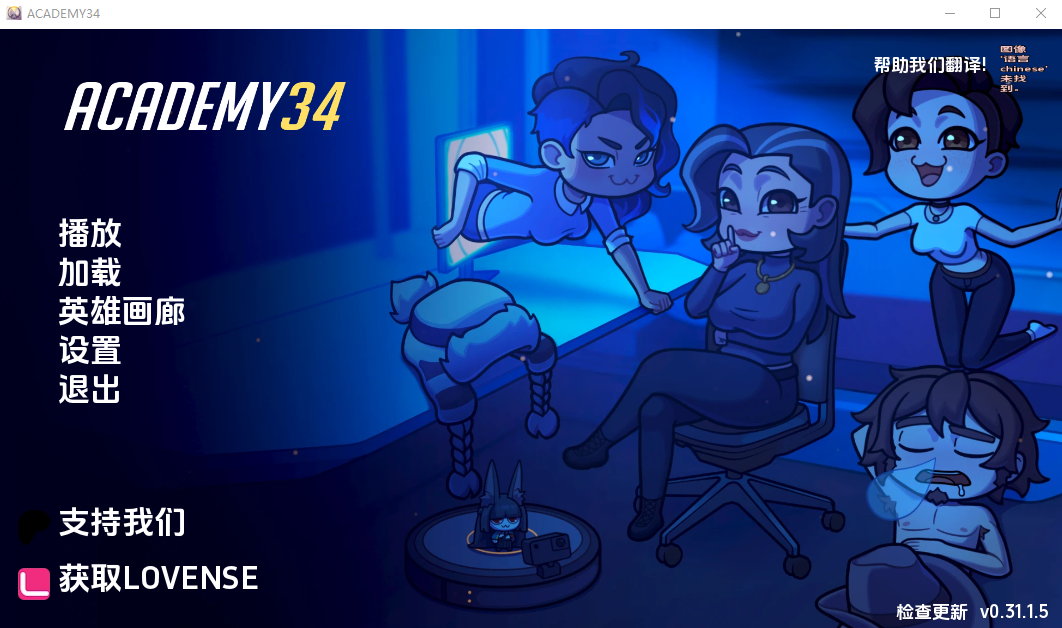 学院34 Academy34 v0.31.1.5 Public 双端 汉化版 预览图