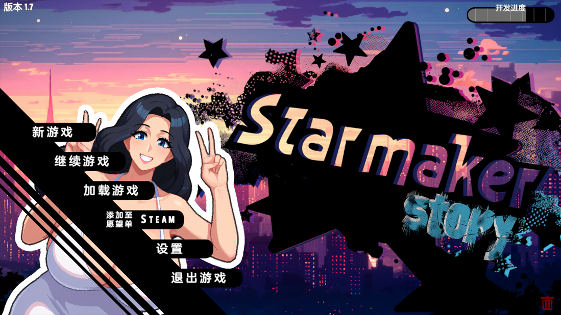 造星者物语 Starmaker Story v1.8A PC端 汉化版 预览图