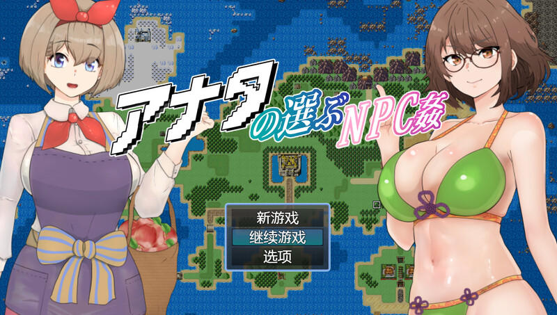 你选择的N PC端 AI汉化完整版 预览图