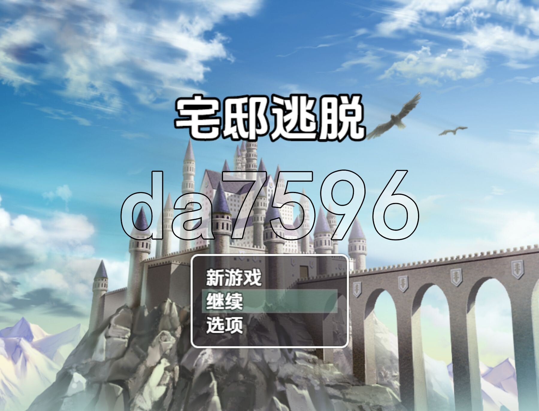 宅邸逃脫 Mansion Escape v0.6 PC+安卓 AI汉化步兵版 双端 AI汉化版步兵 预览图
