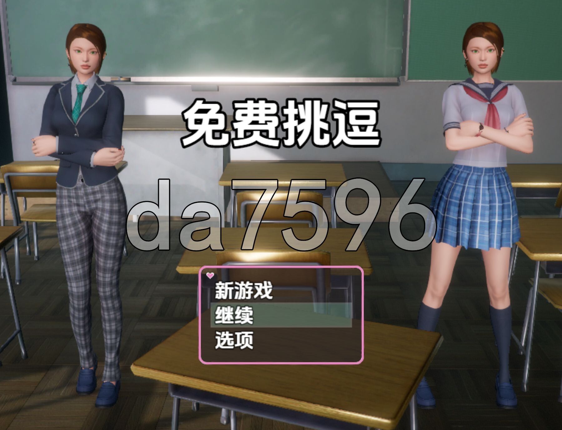 自由调情 Free Tease v1.3 AI汉化步兵版 PC端 AI汉化版步兵 预览图