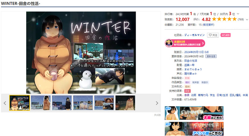 乡间性活夏+冬-田舎の性活 - +おでかけ + WINTER-田舎の性活 - v2.3.0 官方中文版 PC端 官中完整版 预览图