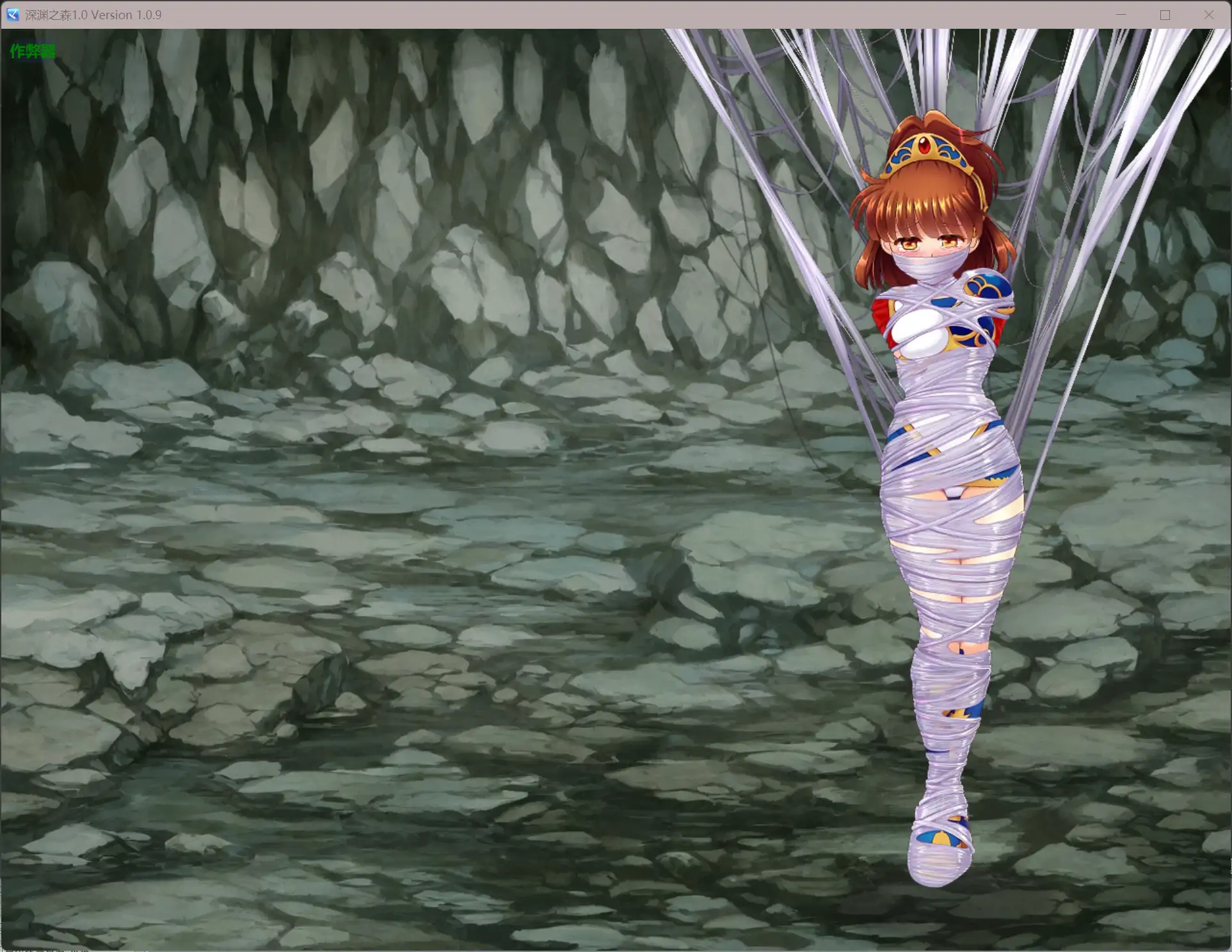 深渊之森 拘束系リョナRPGの集大成！「深淵の森RPG3」1.0 v1.0.9 双端 AI汉化版 预览图