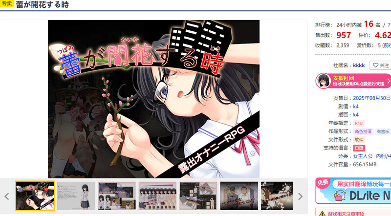 花蕾绽放之时 ▫️ 蕾が開花する時 ▫️ v1.0.2 双端 AI汉化高清完整版 预览图