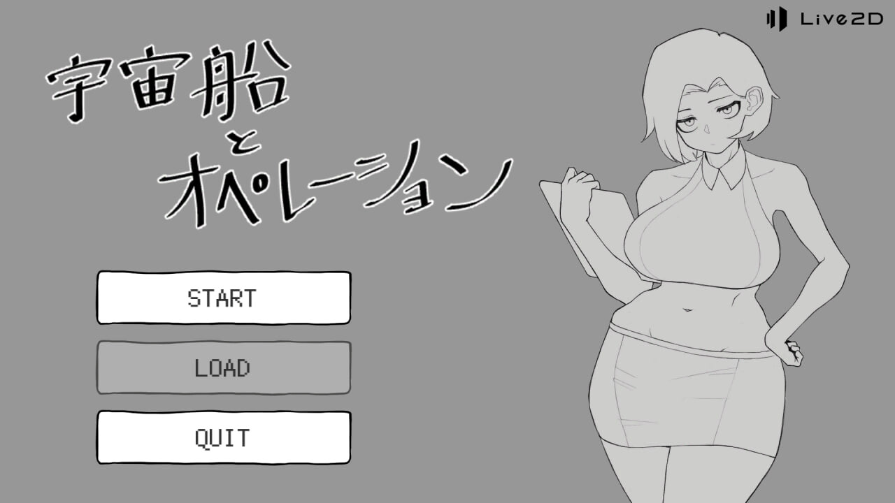 宇宙飞船与运营 宇宙船とオペレーション 正式版 PC端 更新版 预览图