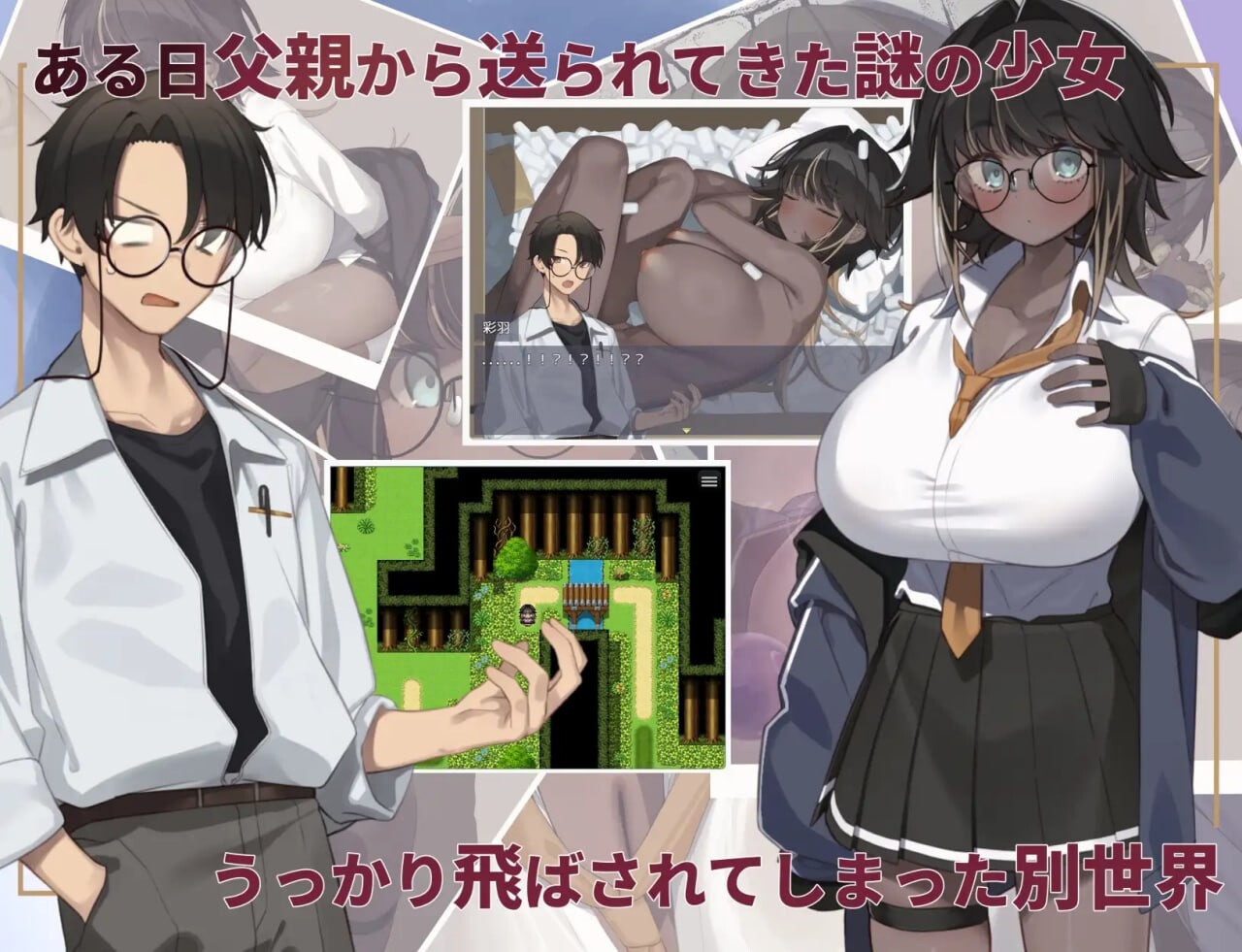 不请自来的少女与异世界转移 押しかけ少女と異世界転移 PC端 汉化版 预览图