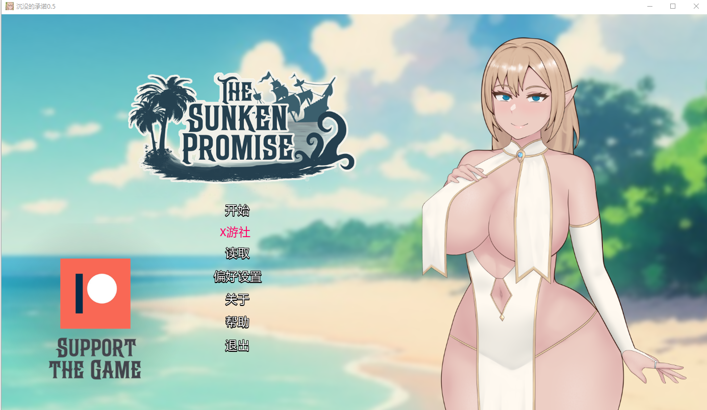 沉没的承诺 The Sunken Promise v0.5 NTRLORD 双端 AI汉化版 预览图