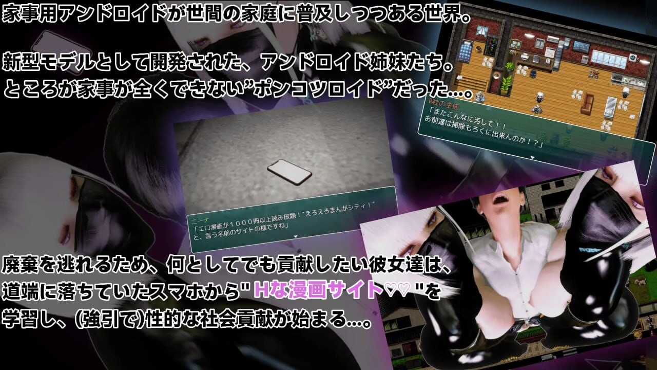 (暴走)双胞胎机器姐妹的性社会贡献 (暴走)双子姉妹アンドロイドの性的な社会貢献 AI汉化版+自带全回想 PC端 AI汉化完整版 预览图